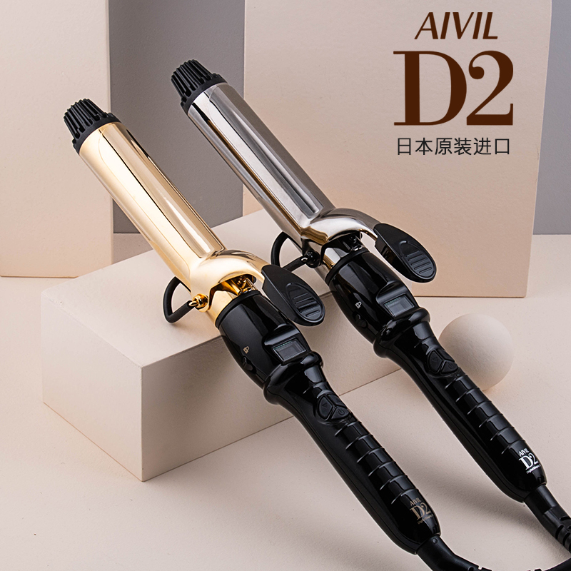 Japan imports AIVIL-D2 professional gold and silver color curly hair stick without injury big wave curly hair curly hair curly hair curler