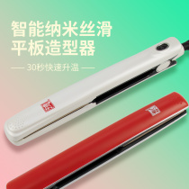 De brand Derong professional really does not hurt hair splint NST nano silk double-use electric splint