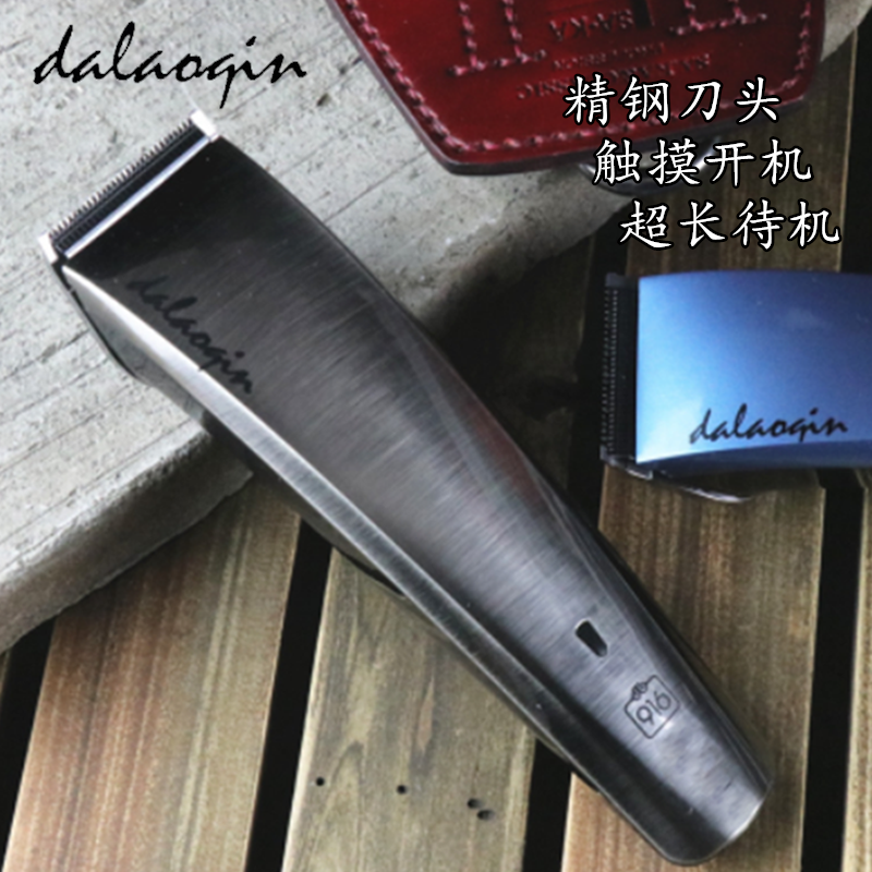 Big guy Qinmeisen touch hair salon special rechargeable big power adult full steel tool head electric push cutting machine
