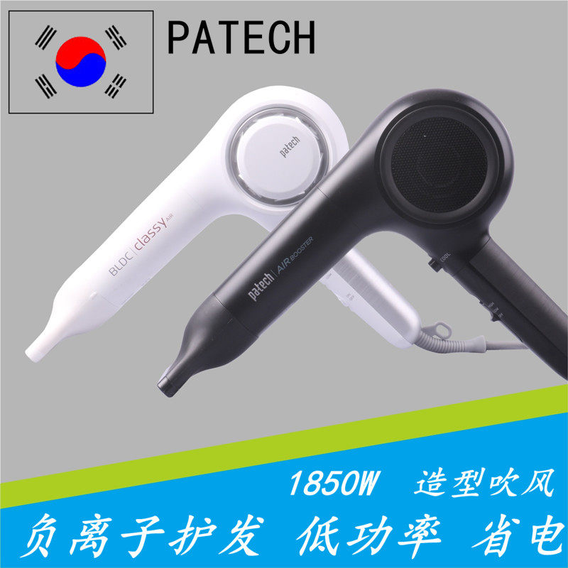 South Korean original imported Patech hair dryer 1850W megacities Han one negative ion styled ultra light hair dryer