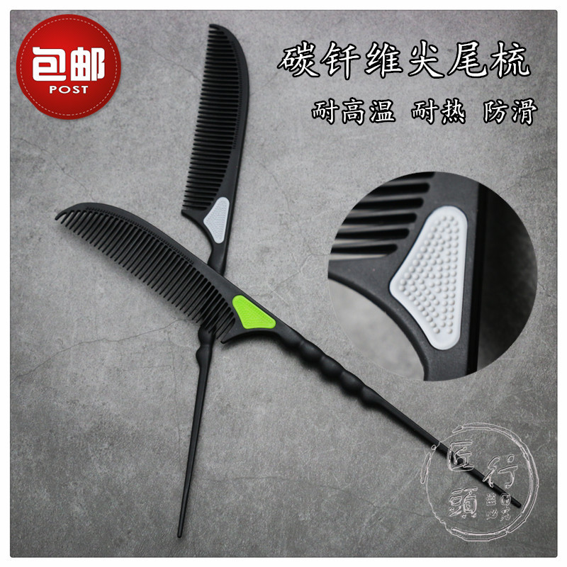 Eagle Castle exports to Japan and South Korea hand-pushed corrugated comb tip comb ion perm perm comb hair carbon fiber tip tail comb pick comb