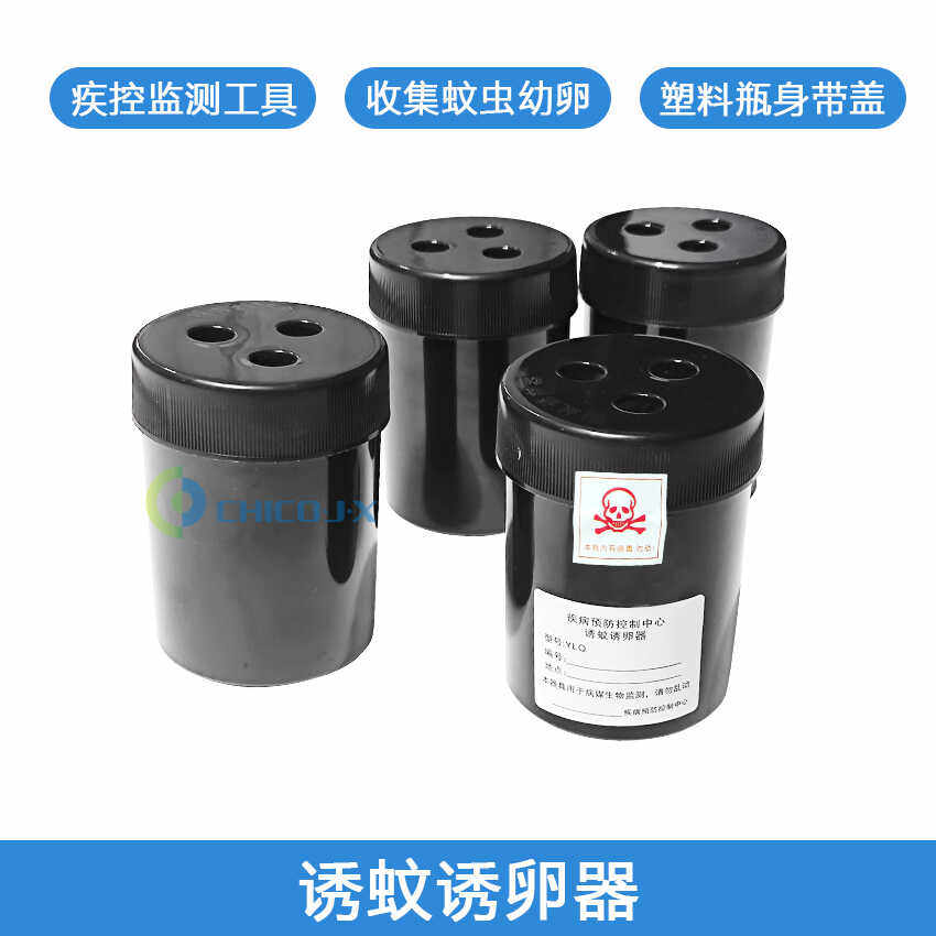 诱蚊诱卵器蚊幼虫采集器孑孓采集设备海关黑色诱卵器郑州厂家开票