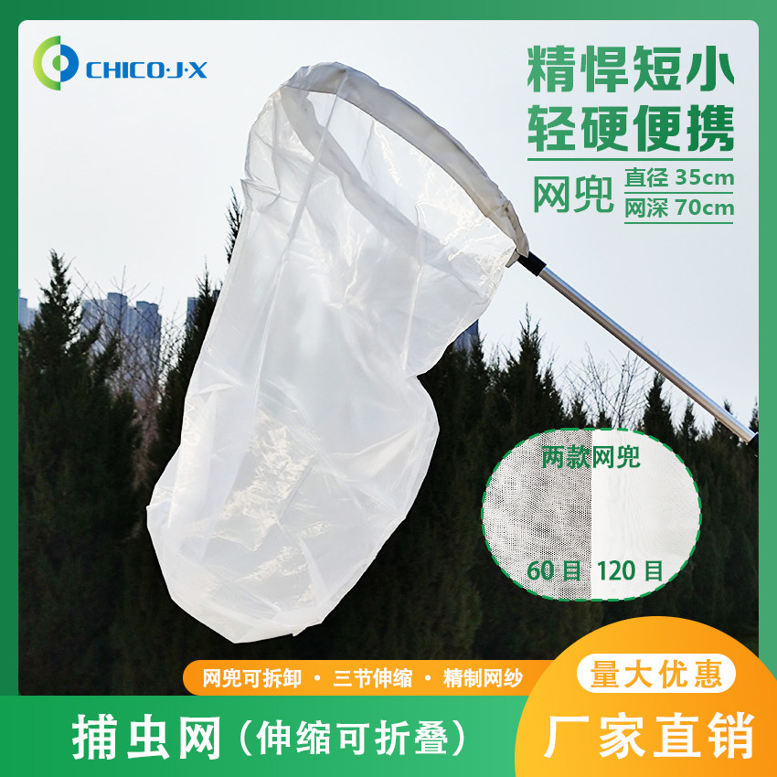 捕虫网昆虫捕捉网可伸缩昆虫采集网抄网蝴蝶昆虫捕捉网可伸缩网杆