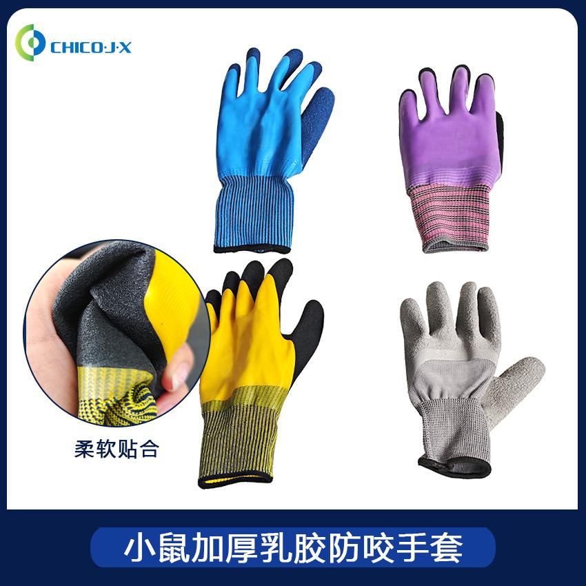实验室小鼠防咬手套 仓鼠防抓咬手套 抓鼠手套 防咬手套 保护手指