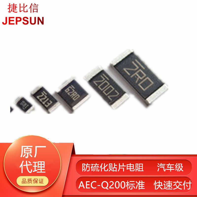 0603防腐蚀电阻,0603-1%-51R电阻,RMS06FT51R0现货,大毅电阻正品-淘宝Taobao | 天猫Tmall