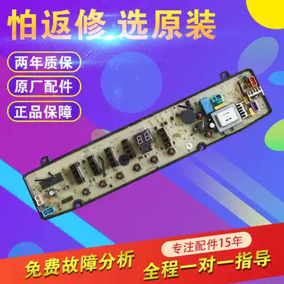 Midea MB80-1126G MB80-3000G(S) TB80-6168G(H) washing machine circuit board motherboard