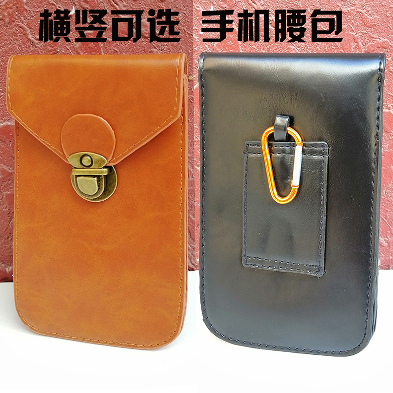 Wear belt mobile phone bag thin imitation cowhide belt bag work pocket coin purse men's waist bag mobile phone case