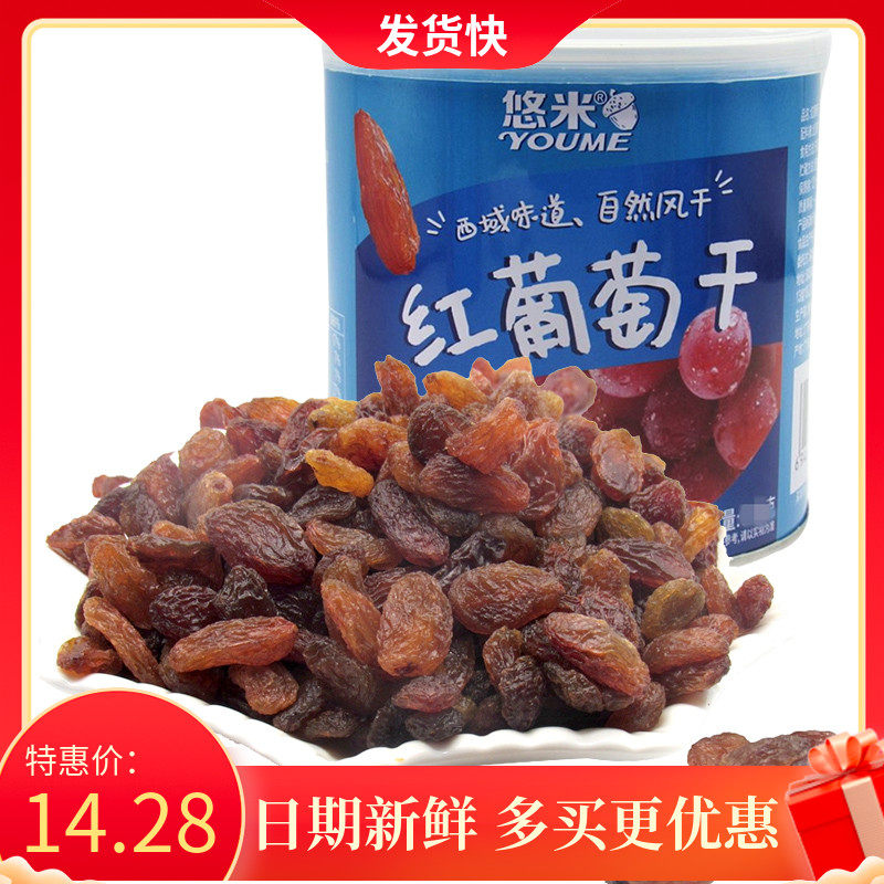 Xinjiang flavor Yumi red wine trunk 260g*6 cans without nuclear - free washing sand - red fragrant fragrances bulk red fruit dry