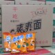 Qibao Yiding Chicken Sauce Noodles Refreshing Noodles Nostalgic for Childhood