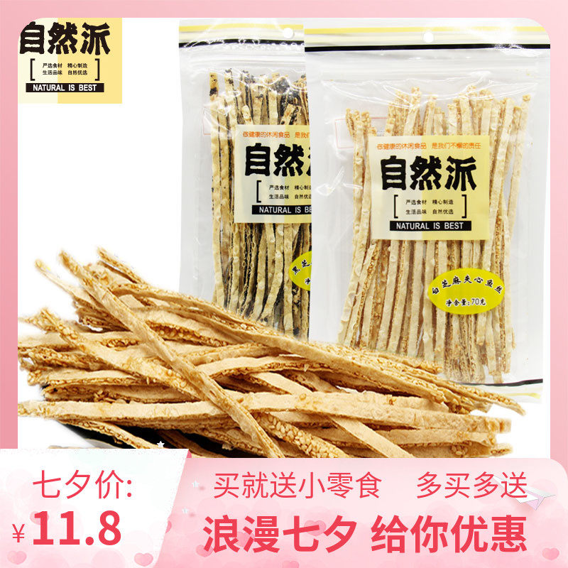 Natural pie white sesame sandwich shredded fish 70g*8 packs black sesame fish meat sticks specialty ready-to-eat non-hot snacks