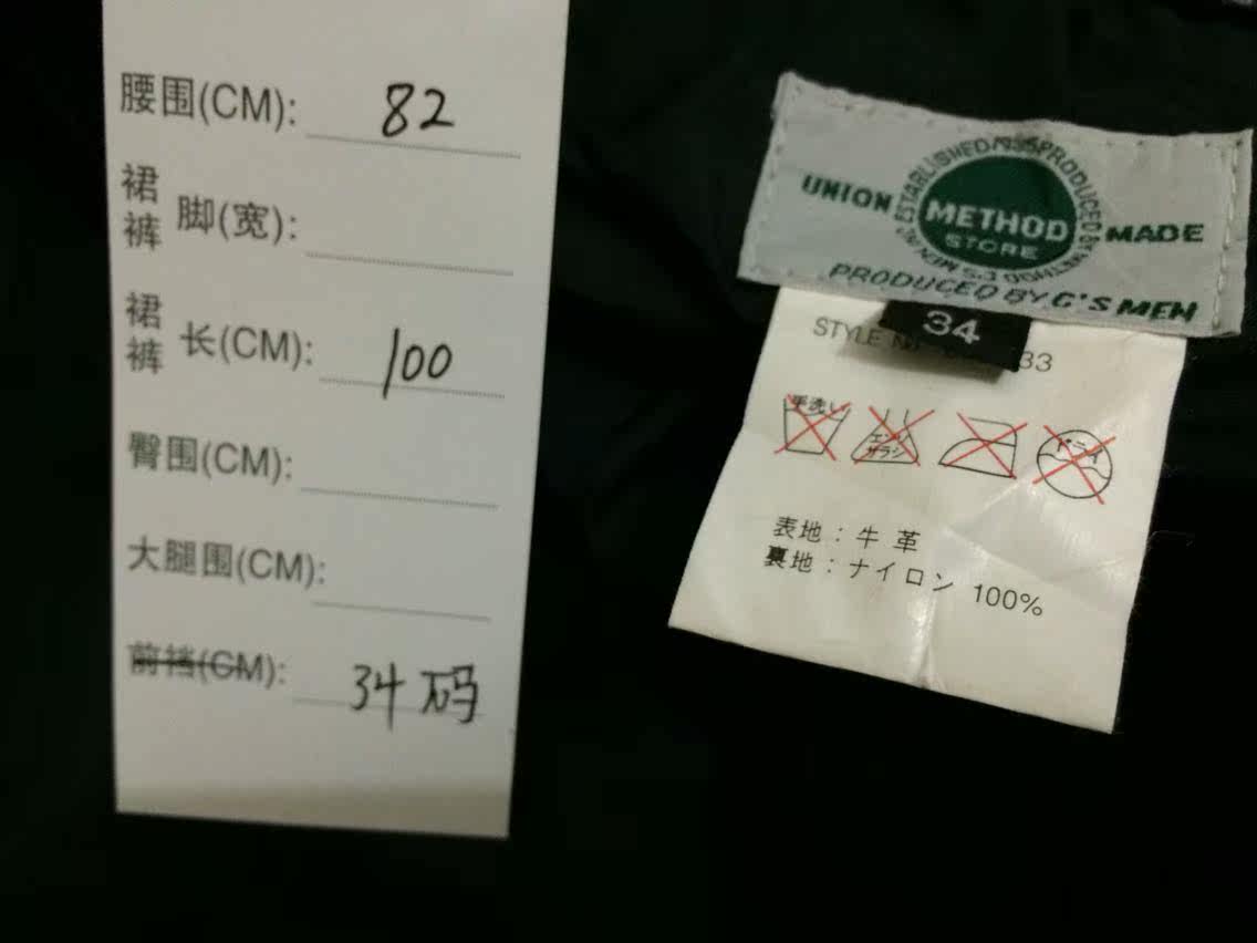 Pantalon cuir homme 591MMM - Ref 1491466 Image 11