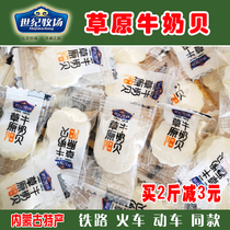 Century Ranch prairie milk shellfish 500g High-speed rail train railway with the same milk slices Inner Mongolia snack specialty