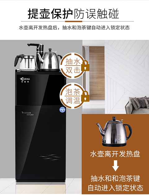 Yingge mã máy trà thanh nhà tự động tưới dọc văn phòng là nóng tiết kiệm năng lượng tự động tắt máy lọc nước thông minh máy lọc nước fujie