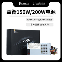 Weighing ENP-7015B 7020B 150W 200W FLEX Small 1U server power electrostatic ITX host