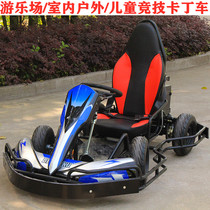 Indoor childrens go-kart Electric double competitive drift off-road vehicle playground Outdoor gasoline four-wheeled ATV