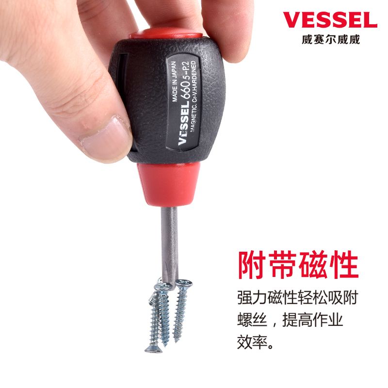 Japan VESSEL Weiwei imports short-handle screwdriver ultra short head cross with double-purpose Luo turnip head short and coarse screw driver