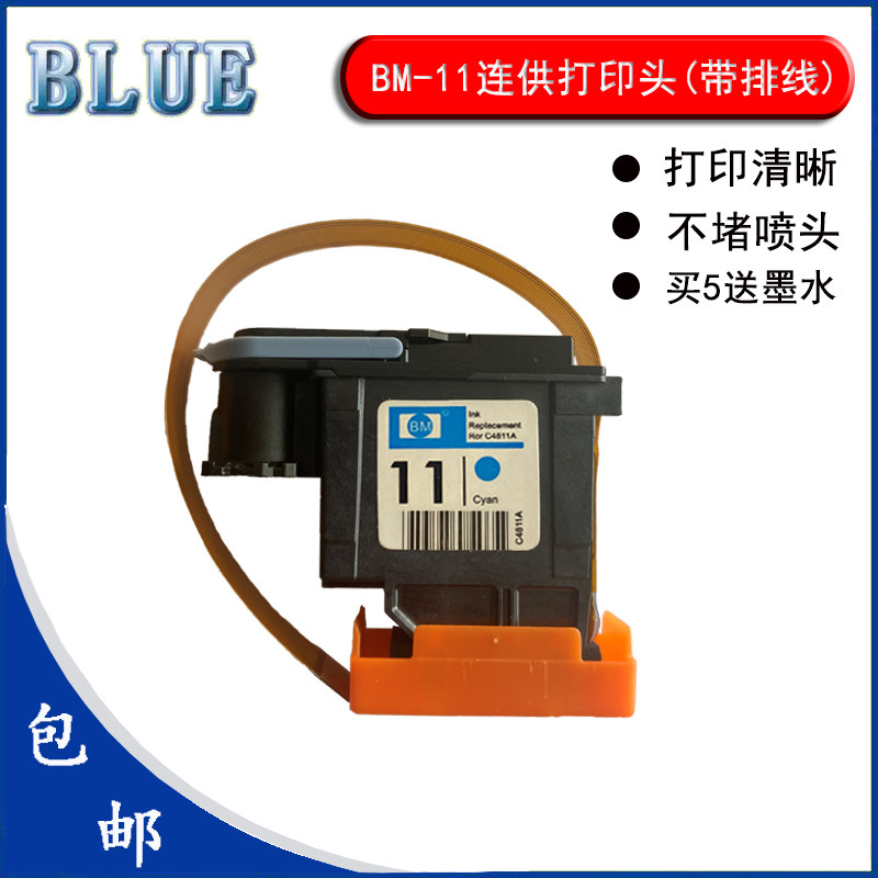 Suitable for clothing CAD plotter 11 nozzle with line C4810 black Ritter Pres GaoYu 818 ink cartridge