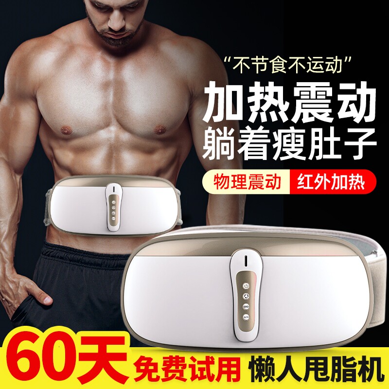 Slimming machine slim tummy cut belly belly Belly Fat Cuts Belly Up Machine Waist Sloth Weight Loss Diviner Men Special