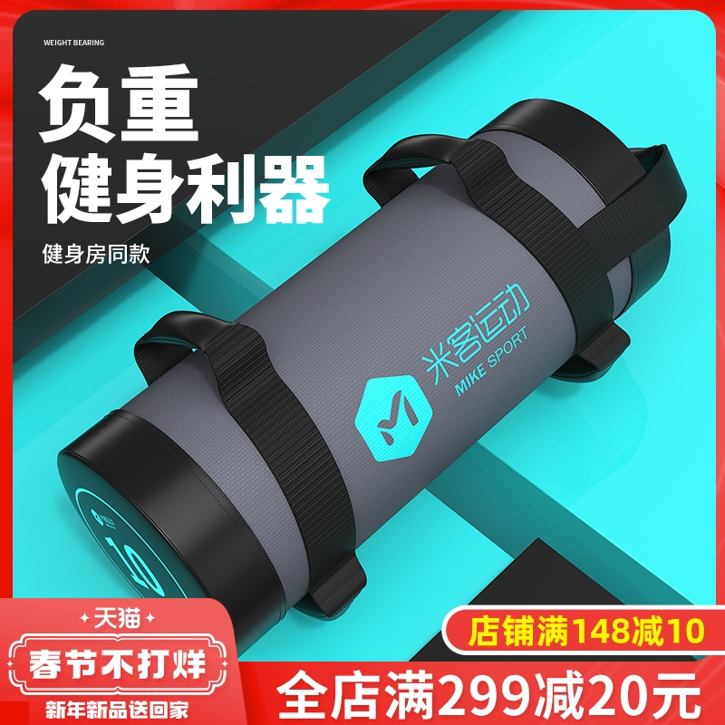 Mike Energy Pack Squat Running Sandbag Weight-Bearing Equipment Full Set of Physical Training Sports Fitness Equipment Horn Pack