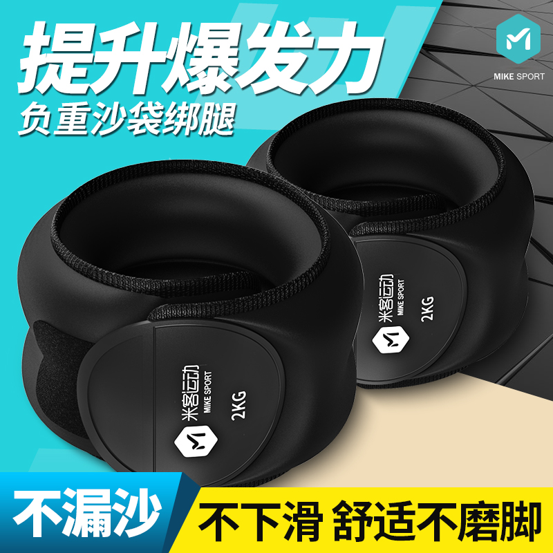 Sandbag leggings students kilogram running training weight-bearing equipment invisible lead block sandbag straps bracelet dancing sandbag