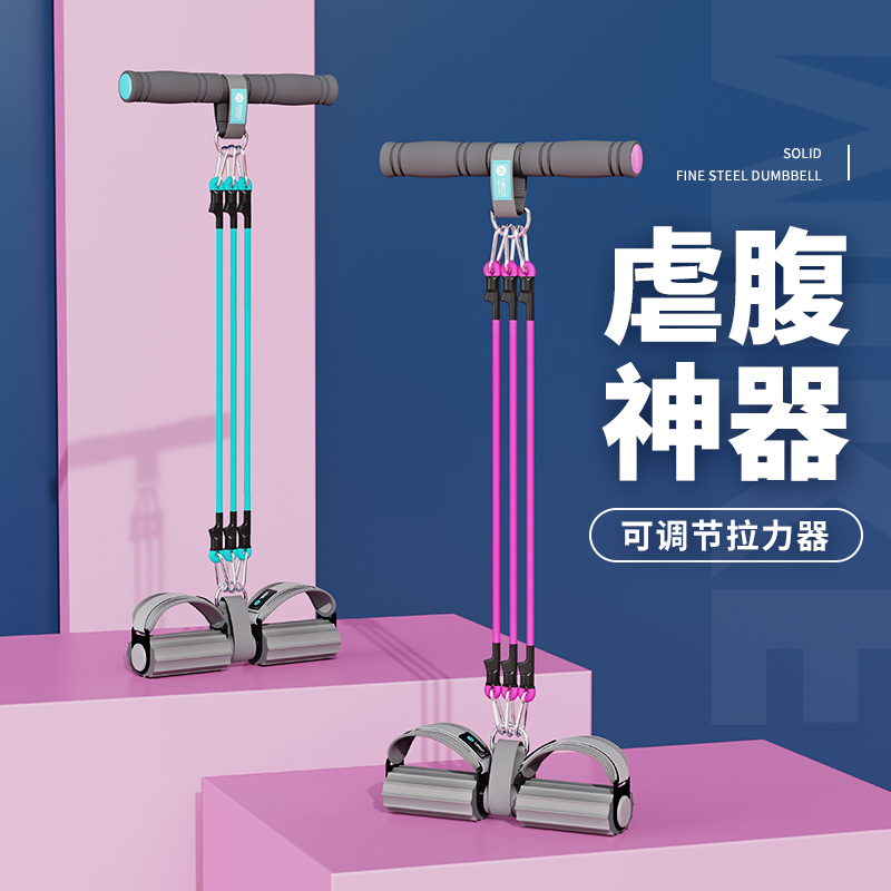 Pedal tenser female sit-up AIDS yoga fitness male sports home multifunctional Pilates rope