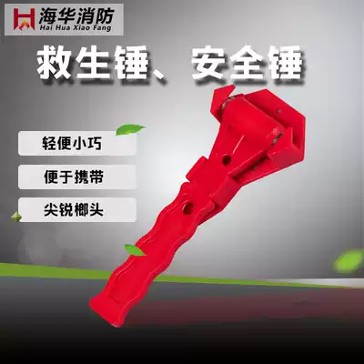 Car safety hammer car multi-function car escape bus life-saving hammer window breaker with car emergency tool