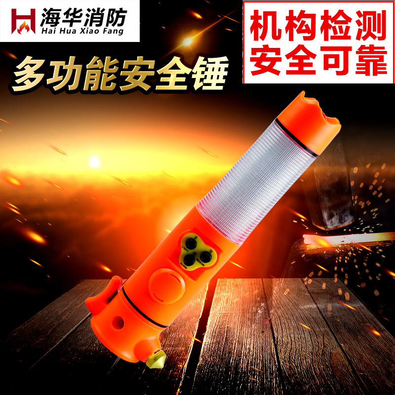 Car multi-function six-in-one flashlight safety hammer Car window breaker Car escape life-saving hammer Sound and light alarm