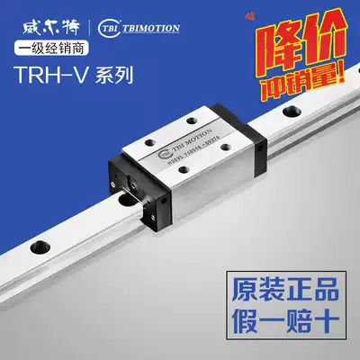Engraving machine Taiwan TBI linear guide slider TRH15VN 20 30 35 TRH15VS linear guide spot