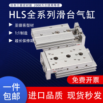 Spot precision linear guide pneumatic slide cylinder HLS6 8 12 16 20-30 40 50 75 100