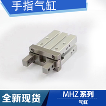 Special pneumatic finger cylinder for mask machine MHZ2-16D MHZ2-20D HFZ16 HFZ20