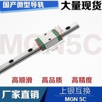 Domestic linear guide slider MGN5C miniature guide