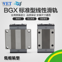 Taiwan STAF Linear Guide BGXS15BN 20 25 30 BGXS15BS 20 25 30 BGXS15FN