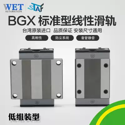 Taiwan STAF linear guide BGXS15BN 20 25 30 BGXS15BS 20 25 30 BGXS15FN