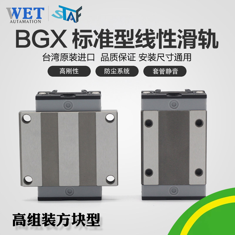 Taiwan STAF linear guides BGXH15BN 20 25 30 30 20 BGXH15BS 20 25 30 30 BGXH15FN