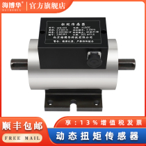 High Power Torque Sensor Dynamic Torque Speed ​​Measurement Rotating Motor Torque Test Torque Sensor