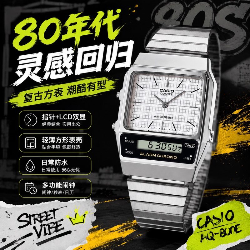 Casio Casio Retro Metal Silver Small Square Dual Display Men's and Women's Digital Watch Aq-800E-1A 7A 9A Casio Casio Retro Metal Silver Small Square Dual Display Men's and Women's Digital Watch Aq-800E-1A 7A 9A