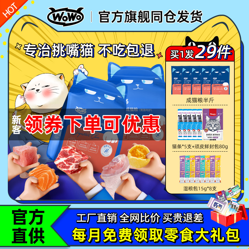 wowoo oh cat grain cat frozen dried full grain grain frozen grain adult nutrition 4 kg food non flagship store