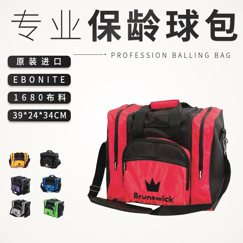 Jiamei Bowling Supplies New Brunswick Large Capacity Bowling Single Ball Bag 12-03