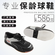 Caramels Fournitures de quilles de bowling Nouveaux produits en cuir de vache entier Chaussures spéciales pour hommes AMF D-98