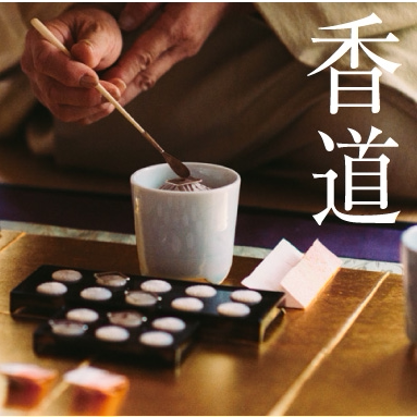 品香道