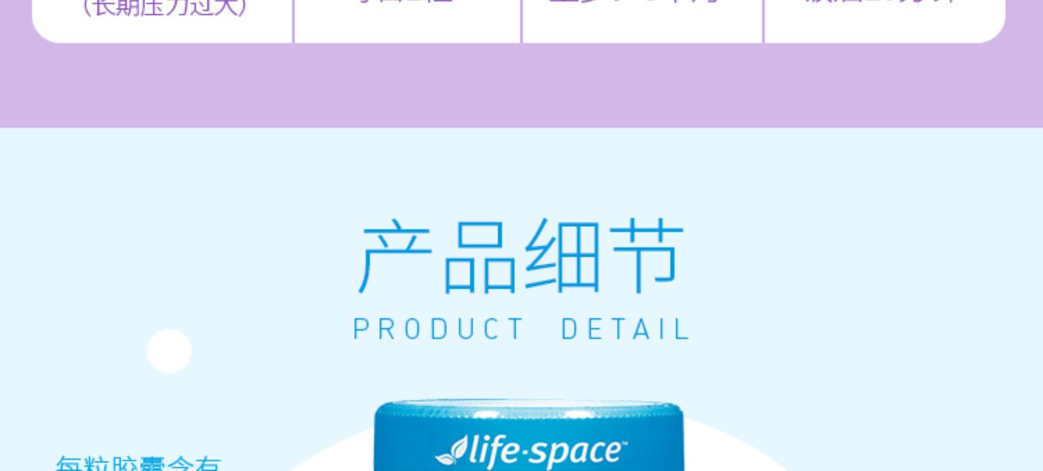 【拍2件】lifespace成人情绪舒压益生菌50粒