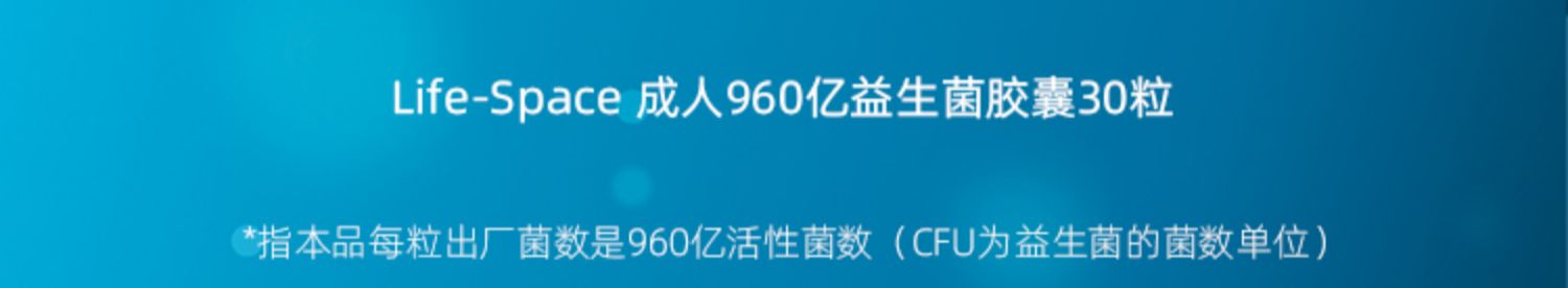 澳洲进口益生菌3倍养胃30粒