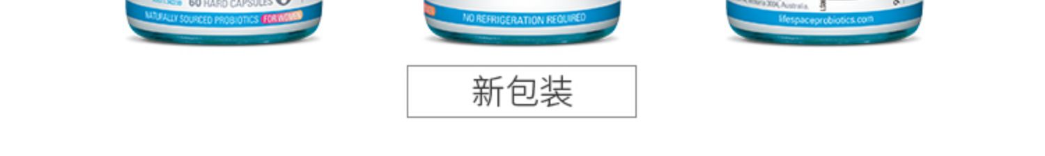 lifespace女性闺蜜益生菌女性护理胶囊60粒