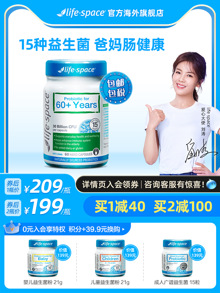 (Recommended by Liu Tao)life space probiotics for the elderly, adults, the elderly, the elderly, the elderly, the elderly, the elderly, the elderly, the elderly, the elderly, the elderly