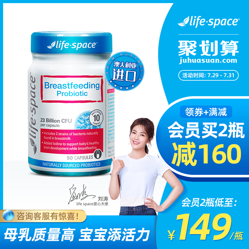 (Recommended by Liu Tao)Australia life space Lactating probiotics pregnant women postpartum mothers regulate the stomach