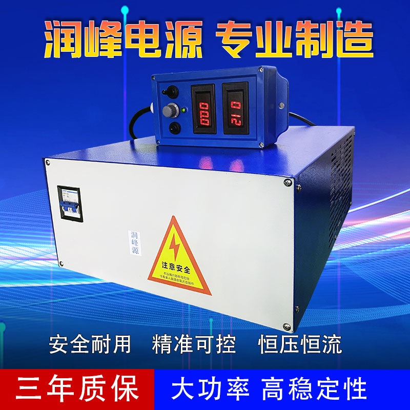 Electroplating power supply 24V200A electrolytic power supply Titanium alloy oxidation power supply Sewage treatment brush plating rectifier
