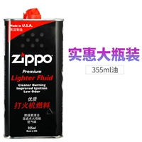 355 мл масла (доступная большая бутылка) TC9701YP