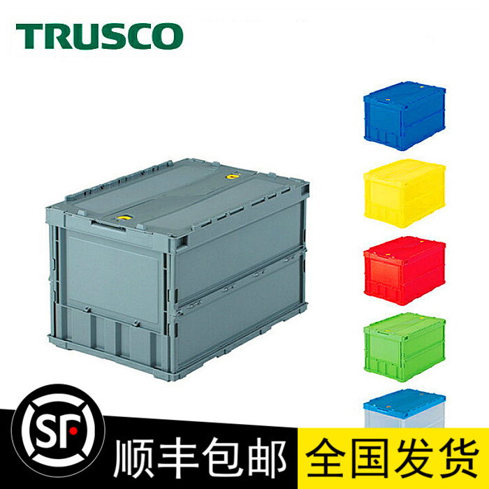 Japan Import TRUSCO Transparent Folding Fold Home Clothing Goods Finishing Car Trunk Containing Storage Kit