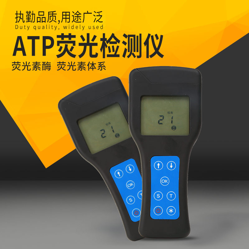 ATP fluorescence detector fast food safety microorganism Escherichia coli bacteria detector tableware cleanliness