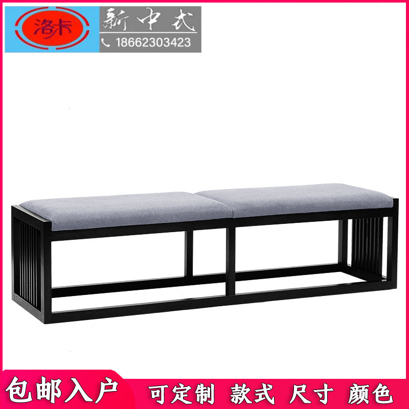 New Chinese hotel Mining-bed tailstool original wood color bed tail stool Chinese strip stool-like interboard fitting room tail stool